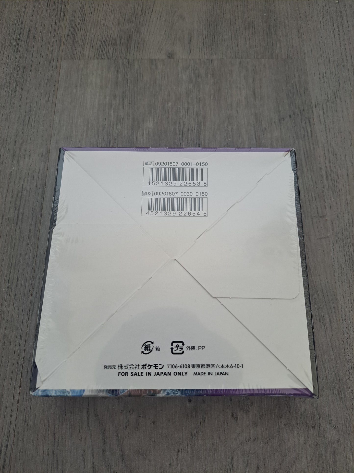 Impact Burst Japanese Booster Box Sealed